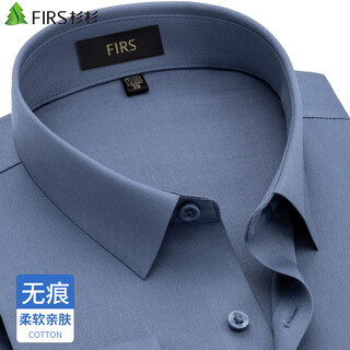 Shanshan (firs) seamless shirt men's long-sleeved blue gray 2026 spring four-way stretch business casual middle-aged dad high-end shirt fqc818-8 blue gray 42