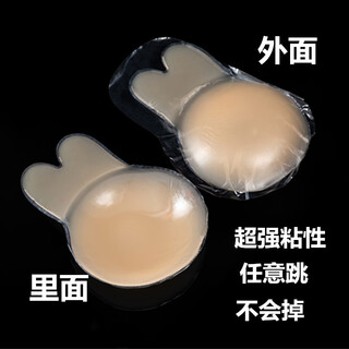 Silicone rabbit ears breast lifting patch anti-bump underwear invisible breast patch cross-border nipple patch breast lifting patch swimming waterproof round one size