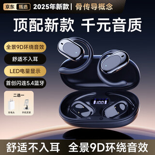 Instant zero berlin sound top bluetooth headset ear-hook bone conduction concept true wireless in-ear open comfort sports running ear clip type 2025 new noise reduction ai black丨directional sound transmission丨no pain to wear for a long time universal for apple, huawei, vivo, xiaomi and oppo mobile phones