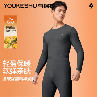 有棵树内衣男士秋衣秋裤男7A抗菌纯棉套装圆领棉毛衫打底保暖内衣防湿冷