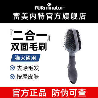 Fumenite double-sided mane comb, needle comb, all-in-one pet massage comb, de-floating hair cleaner, smooth hair and bright hair beauty comb care