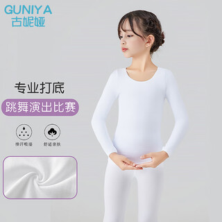 Gunia children's dance clothing bottoming shirt skin color warm underwear thin velvet practice clothing white suit m