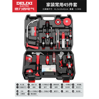 Delixi multifunctional manual hardware tool box set home combination set repair tools practical home decoration 45-piece set