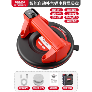Delixi electric suction cup automatic air replenishing glass suction cup powerful 400kg ceramic floor tile vacuum lifter transporter fully intelligent - cnc 3 seconds speed suction automatic air replenishing suction cup 400jin jin is equal to 0.5kg