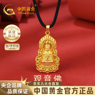 China gold flame guanyin buddha gold necklace men's pure gold jewelry pendant birthday gift for boyfriend and husband pure gold guanyin pendant free black rope gold weight approximately 2g