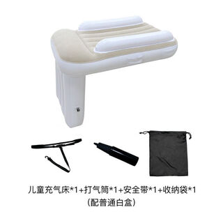 Baby inflatable bed, baby and children's car mattress, car rear seat, high-speed train, airplane, traveling sleeping tool with baby, inflatable bed + pump