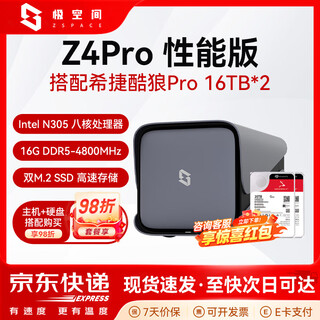 极空间Z4Pro NAS 私有云 性能版 家庭网络存储 服务器 四盘位 千兆网口 家庭云硬盘 智能AI娱乐影音办公 Z4Pro 灰 搭配希捷酷狼pro 16T*2 【咨询领优惠正品设备质保两年硬盘三年