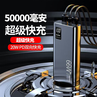 Dianwoda 3c certified power bank 50000 mah super fast charging super large capacity mobile power supply suitable for huawei xiaomi apple android and other mobile phones classic black丨super fast charging丨1200% speed increase 20000 mah
