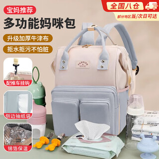 Bo na ling mommy bag baby going out 2025 backpack milk bag multifunctional large capacity fashion mother and baby backpack mommy bag blue