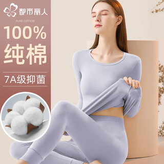 Urban beauty 100% cotton thermal underwear women's pure cotton autumn clothes autumn pants women's antibacterial round neck thin bottoming warm suit