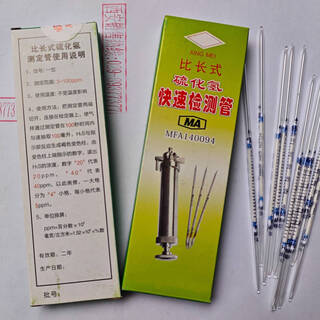 Hydrogen sulfide ratio long type gas detection tube h2s ratio length type rapid detection tube hydrogen sulfide type one 100ppm (conventional)