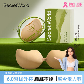 Secretworld zhao jinmai's same style bra for women with small breasts, push-up invisible summer anti-exposure bra for wedding photos