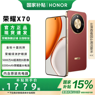 Honor x70 new 5g mobile phone honor mobile phone cinnabar red 12gb+512gb full netcom official standard 2-year broken screen insurance