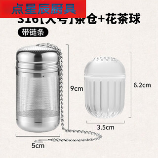 Brangdy lazy tea maker stainless steel tea leakage stewed tea ball warehouse tea filter tea cage tea set accessories large 316 stainless steel tea warehouse buy one with hanging chain Brangdy lazy tea maker stainless steel tea leakage stewed tea ball warehouse tea filter tea cage tea set accessories large 316 stainless steel tea warehouse buy one with hanging chain