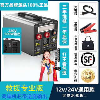 Xianke large truck emergency starting power supply 12v24v battery large capacity charging instant ignition car strong starting power supply power bank car power bank car battery with 500w inverter professional rescue version large capacity dedicated to northern auto repair shop