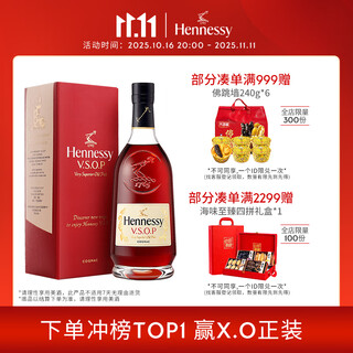 Hennessy vsop cognac french imported wine 500ml gift box