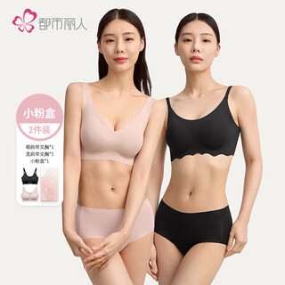 Urban beauty underwear women's no size high elastic seamless pull-up bra gift box 2-pack 2b360j