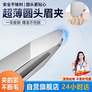 Mattel tweezers, round-headed tweezers, high-precision eyebrow trimming clips, beard plucking tweezers, eyebrow plucking pliers, white hair artifact