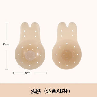 Qiyuemang invisible breast pads for lifting and anti-sagging summer light and thin women's seamless silicone latex pads for breathable and anti-sagging 2 pairs breathable and lifting 8cm suitable for a/b cups