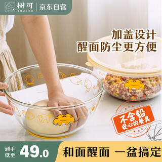 Shuke soup basin with lid, glass, high temperature resistant and food-grade baking cream, special for rising dough, kneading dough, washing vegetables and beating eggs