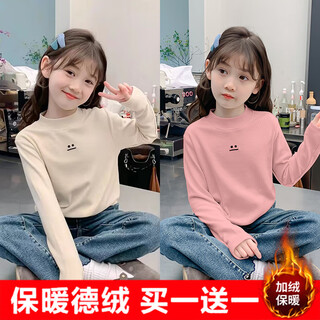 Hanghe two-pack girls' double-sided german velvet half turtleneck long-sleeved tops autumn and winter children's thickened western-style bottoming shirt two-pack - beige + pink / flat smile 130