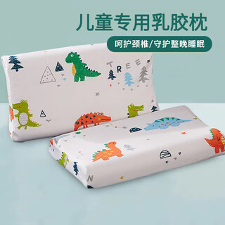 Ivy children's pillow latex pillow baby kindergarten nap student pillow core latex pillow small crocodile 44*27cm