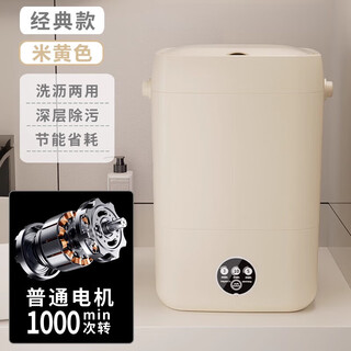 Xiaomi ecological chain german blu-ray mite remover mini washing machine portable special sock washing machine small baby underwear washing artifact 25 years new product - basic beige clean and clean