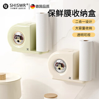 Shishi weiran german quality cling film storage box set storage box kitchen leftover rice cover wall hanging storage box extraction cream white stainless steel + guard dog + freshness