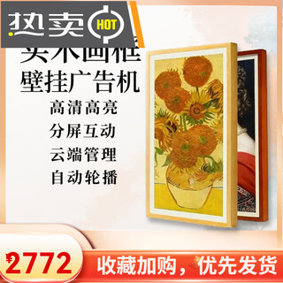 迈古实木大屏触控画框广告机高清音乐艺术电子相框画廊屏 50寸画框广告机