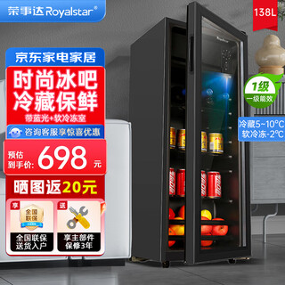 荣事达（Royalstar）冰吧冰箱家用客厅恒温保鲜冷藏柜茶叶饮料立式冷柜办公室酒店留样冰柜迷你嵌入式复古冰吧小型酒柜 138L【冷藏+微冻+蓝光灯】一级能效