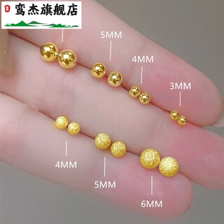 Luanjie lao phoenix 999 gold pure gold temperament bead earrings for women frosted gold bean imitation gold round bead earrings frosted 5mm pair of phoenix gold store models