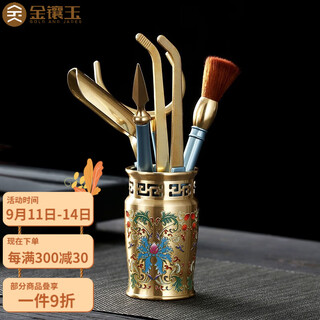 Gold inlaid jade inlaid jade brass tea ceremony six gentlemen enamel household tea needle tea knife tea clip washer pot pen kung fu tea set accessories enamel 9 brass tea ceremony