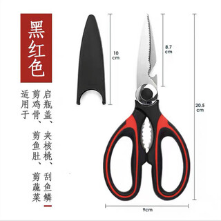 胖东来剪刀厨房强力鸡骨剪家用不锈钢多功能剪子剪骨头食物烤肉骨头杀鱼 【锋利升级】鸡骨剪黑红柄