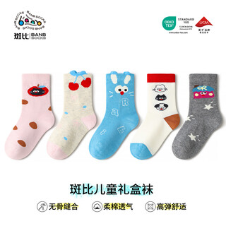 Bambi children's socks girls' socks autumn and winter children's cotton socks spring and autumn boneless mid-calf socks bb2582 16-18 size