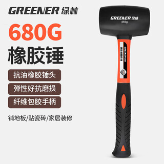 Greener fiber handle rubber hammer installation hammer tile floor tile decoration hammer rubber hammer plastic knocking hammer 680g fiber handle installation hammer