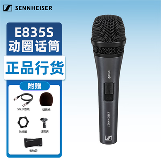 Sennheiser e835s dynamic microphone stage performance host guitar playing and singing speaker karaoke live wired microphone e835s comes standard with + 5 meters xlr cable