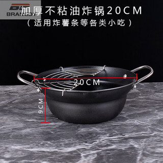 Brangdy japanese fryer household small fuel-saving non-stick tempura fryer deep-fried oil pot induction cooker small soup pot cooking pot non-stick fryer + drain rack 20cm