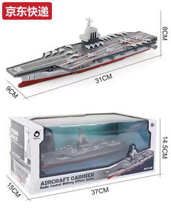 Tkhe children's mini 2.4g remote control warship model toy ship frigate aircraft carrier 055 destroyer boy 6 years old remote control fujian ship 340 standard configuration