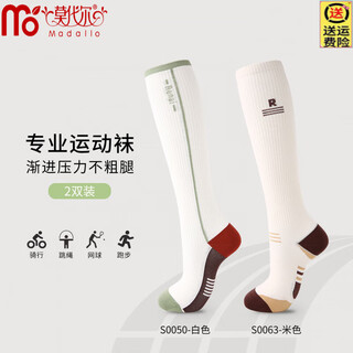 Modal pressure sports calf socks for women, pilates pressure compression socks, high elastic breathable mid-calf socks, non-slip fitness stockings, s0050 white + s0063 beige, one size fits all, less prone to edema during exercise/relieves soreness and swelling