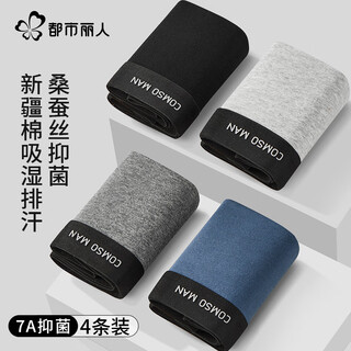 Urban beauty men's underwear men's pure cotton 7a antibacterial moisture-absorbing breathable boxer briefs boys' boxer shorts mixed color 2xl