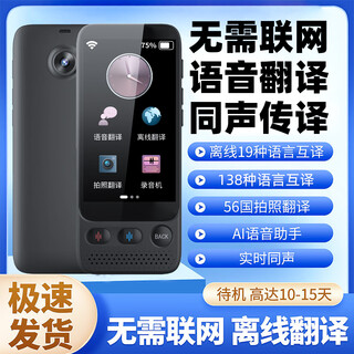 Shushan offline translator overseas voice translation artifact multi-language simultaneous interpretation translation pen real-time synchronization photo recorder s09