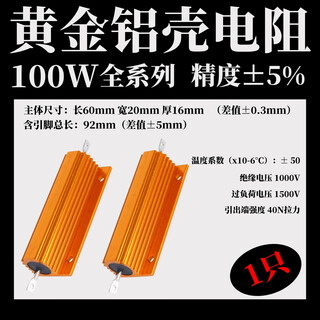 Huijun 100w full series gold aluminum shell resistor high power resistor 100r