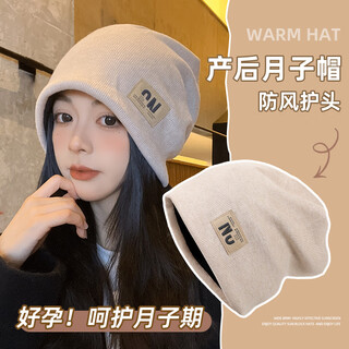He jiagong dui dui hat women's winter pregnant women postpartum confinement spring and autumn big head circumference baotou cold hat windproof and warm nightcap beige double layer cold protection collection + add to cart = priority shipping