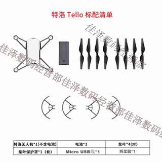 Tello uav mini aerial photography quadcopter novice practice machine remote control toy pre-sale standard single battery (high-end storage box packaging) tello tello uav