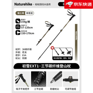 Nok carbon fiber trekking pole carbon ultra-light telescopic men's and women's hiking non-slip outdoor trekking pole loam brown (120cm) single pack