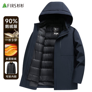 杉杉【90鹅绒】可拆内胆羽绒服男士冬季短款商务休闲爸爸工装保暖外套