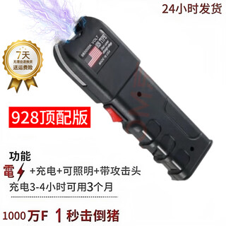 Genuine pig prod electric prod with high-voltage pig herding device legal weapon men and women anti-dog and wolf electric prod holding roller 928 top version