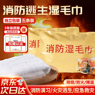Best fire wet towels 5 pack fire drill wet wipes hotel fire escape emergency smoke anti-smoke wet towels