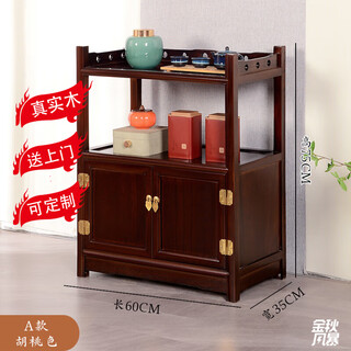 Ruichengtang solid wood tea cabinet small coffee table classical chinese style ming and qing wine cabinet tea cabinet storage rack storage storage sideboard a style walnut color no need to install 60*35*75 height