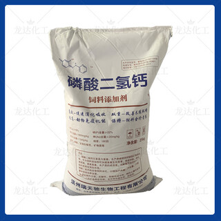 Calcium hydrogen phosphate calcium dihydrogen phosphate cattle, sheep, pigs and chicken aquatic feed grade veterinary additive calcium phosphorus dicalcium phosphate dicalcium phosphate 5jin jin is equal to 0.5kg in packaging